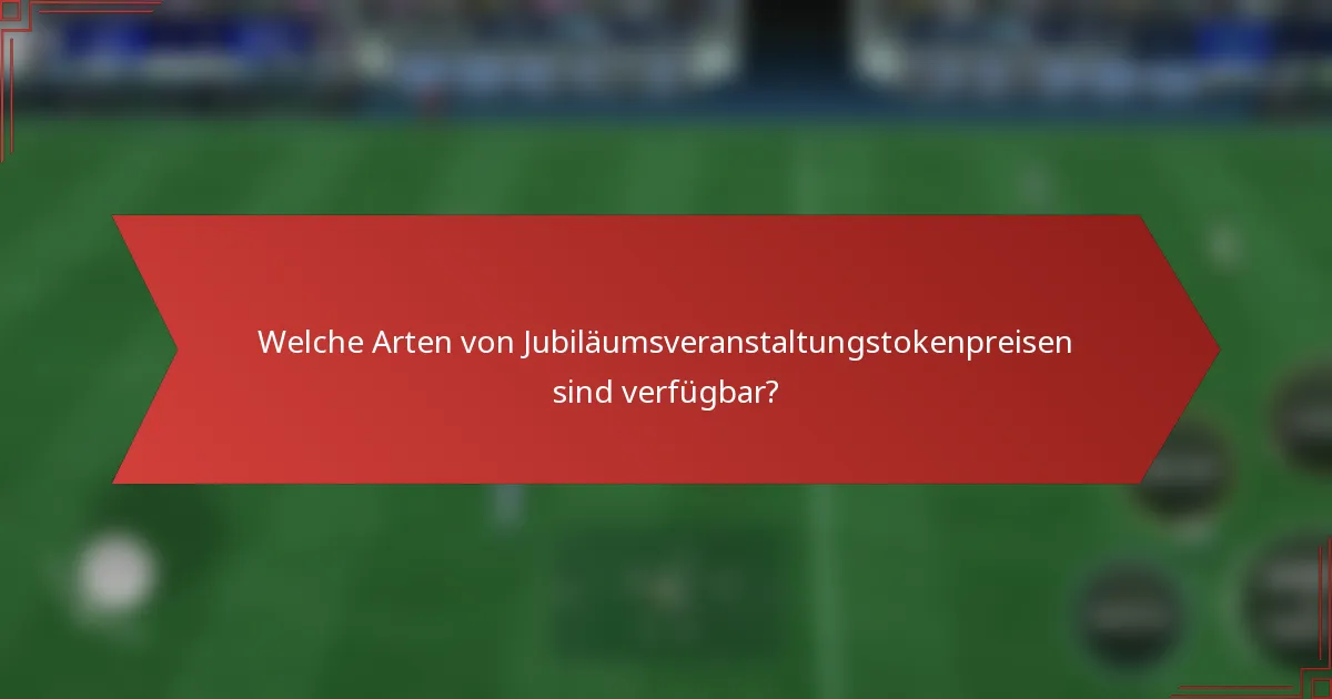 Welche Arten von Jubiläumsveranstaltungstokenpreisen sind verfügbar?